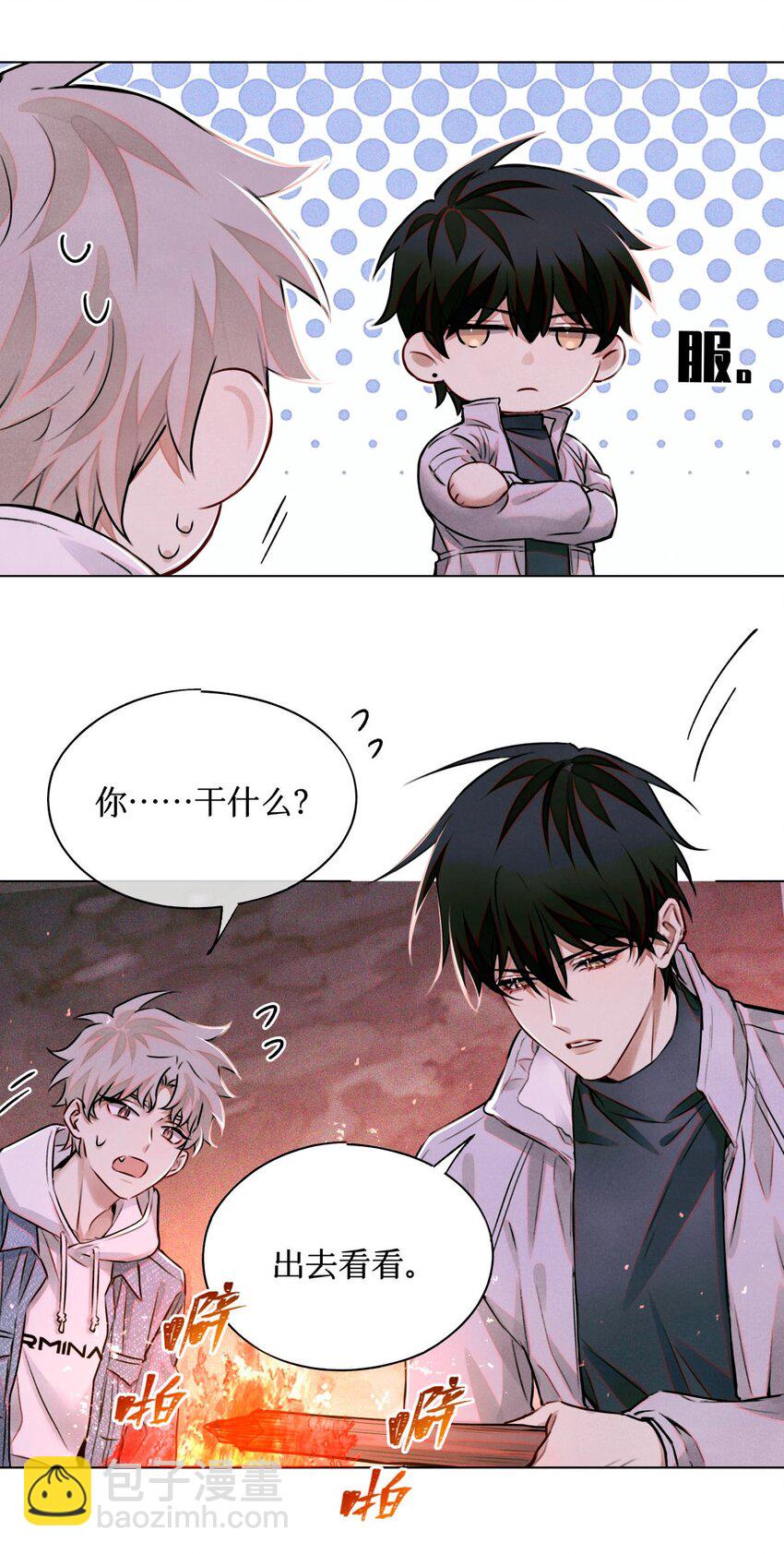 107 一起巡岛？脸疼-第108话