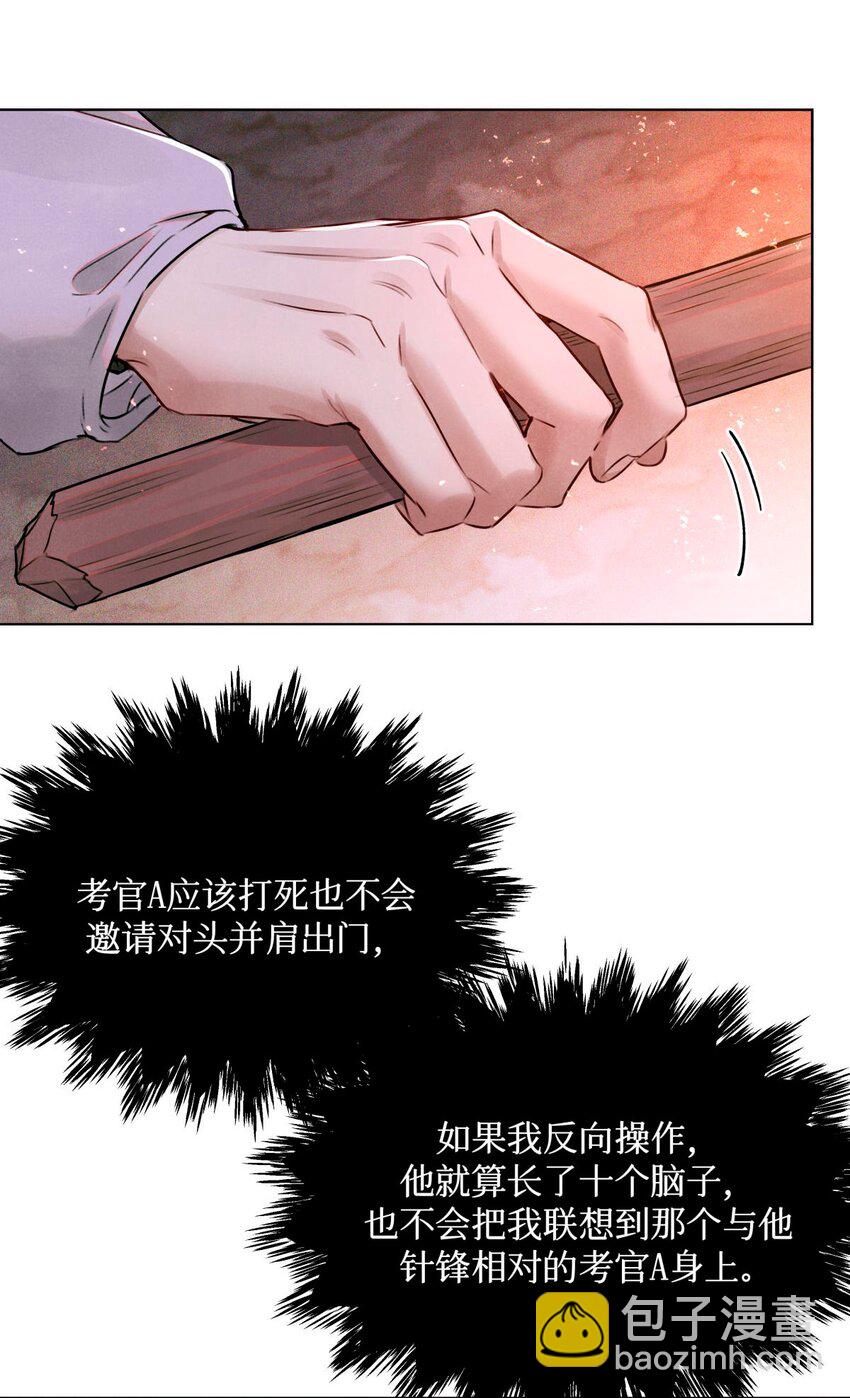 107 一起巡岛？脸疼-第108话