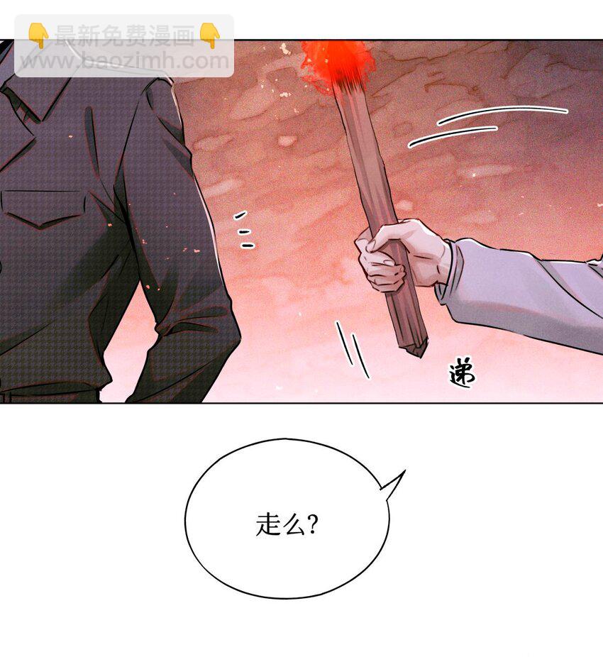 107 一起巡岛？脸疼-第108话