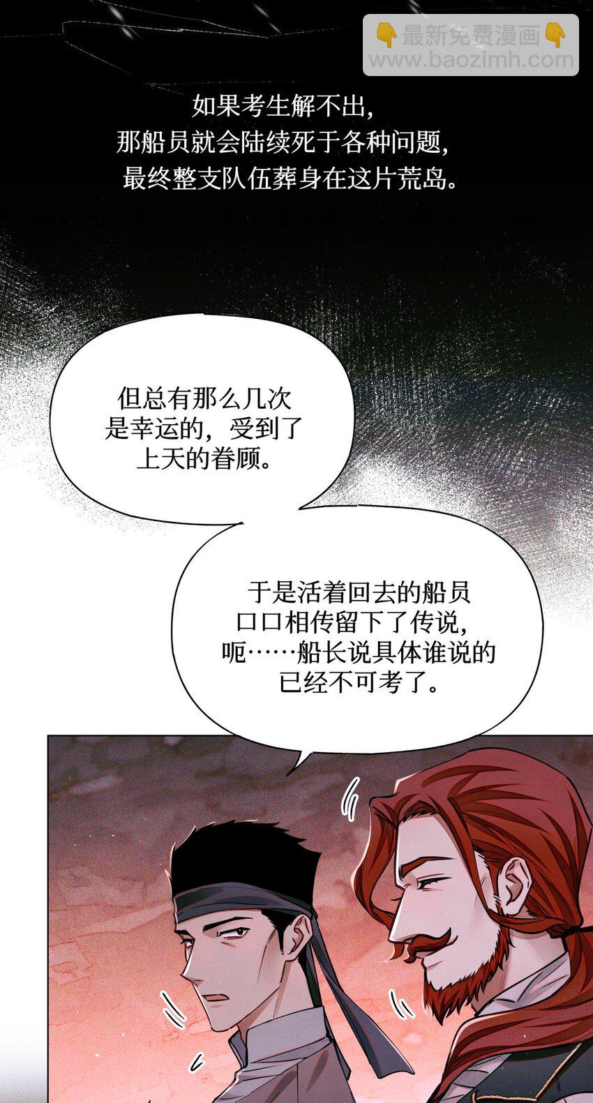 111 传说-第112话