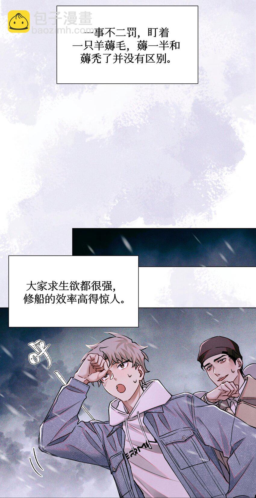 111 传说-第112话