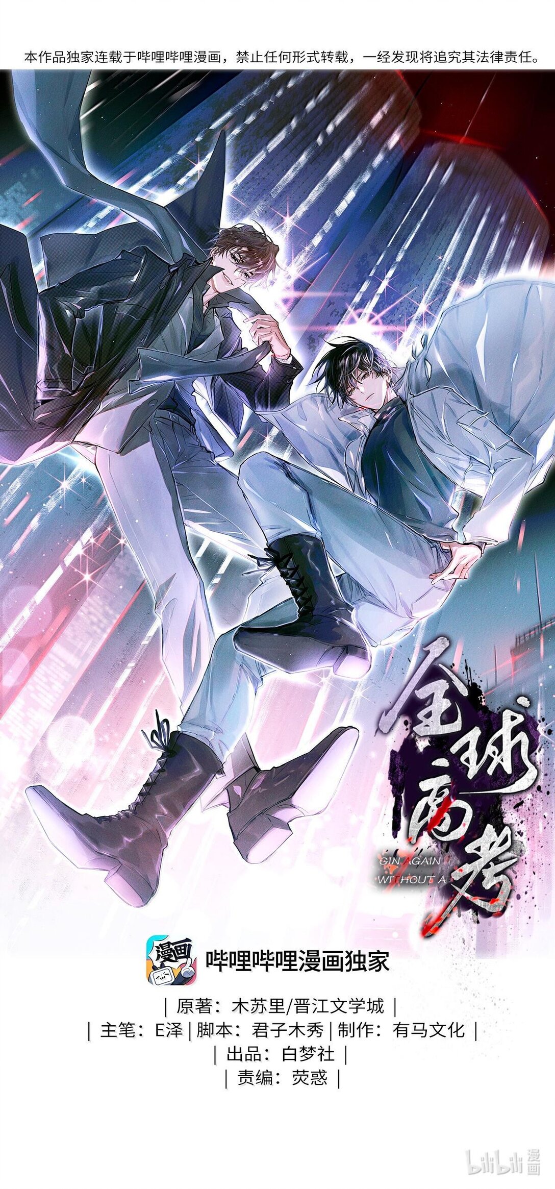 115 返航失败-第116话