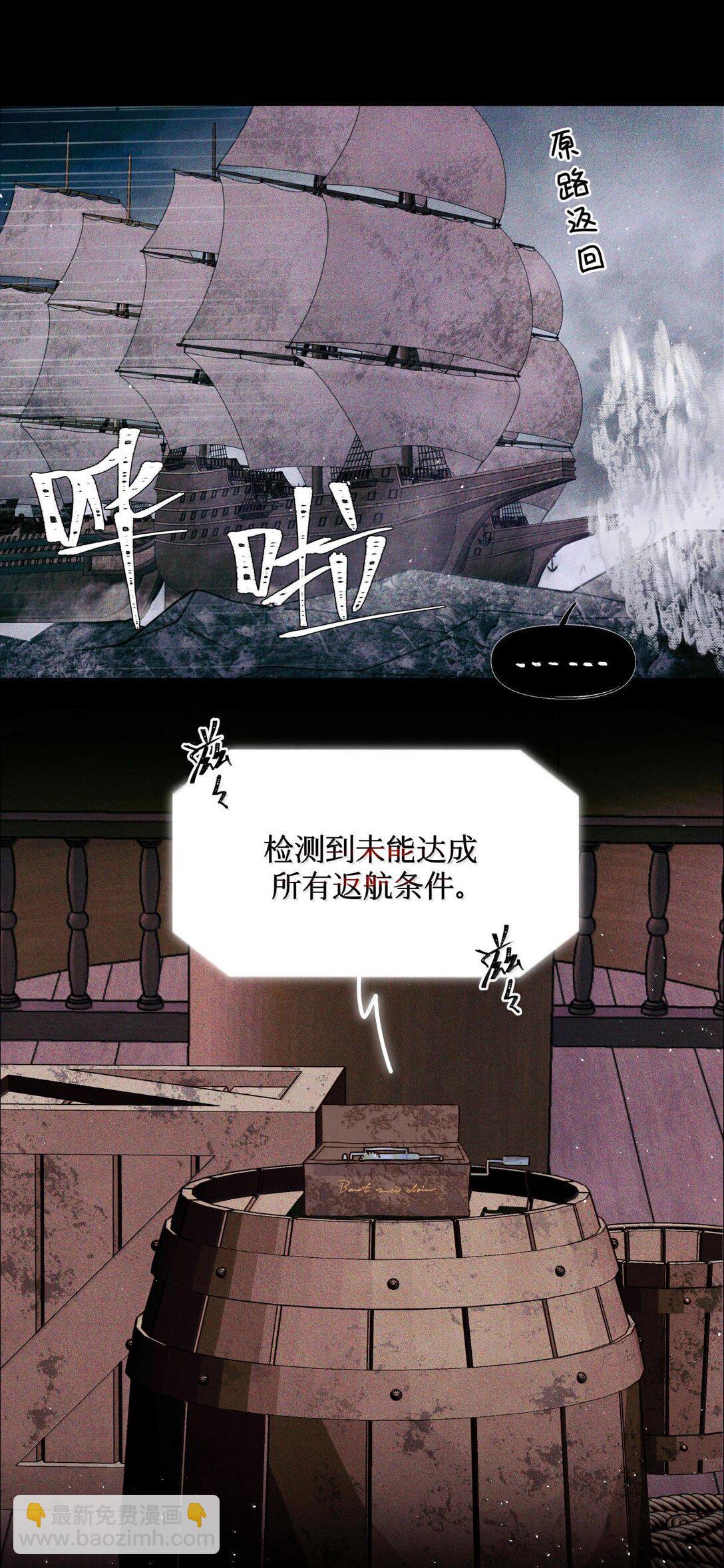115 返航失败-第116话