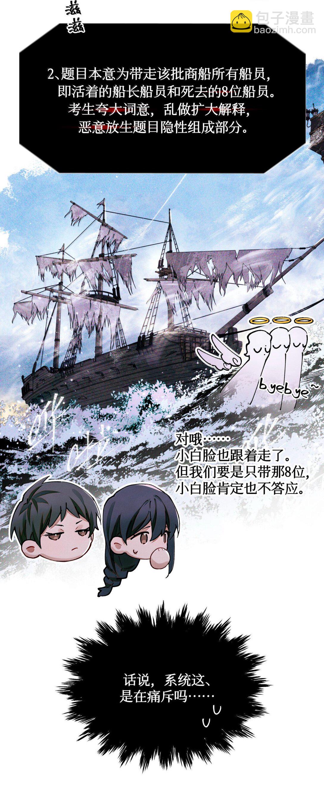 119 清算-第120话