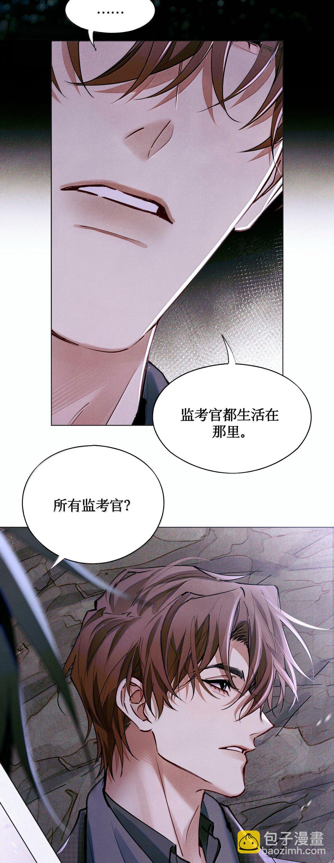 119 清算-第120话