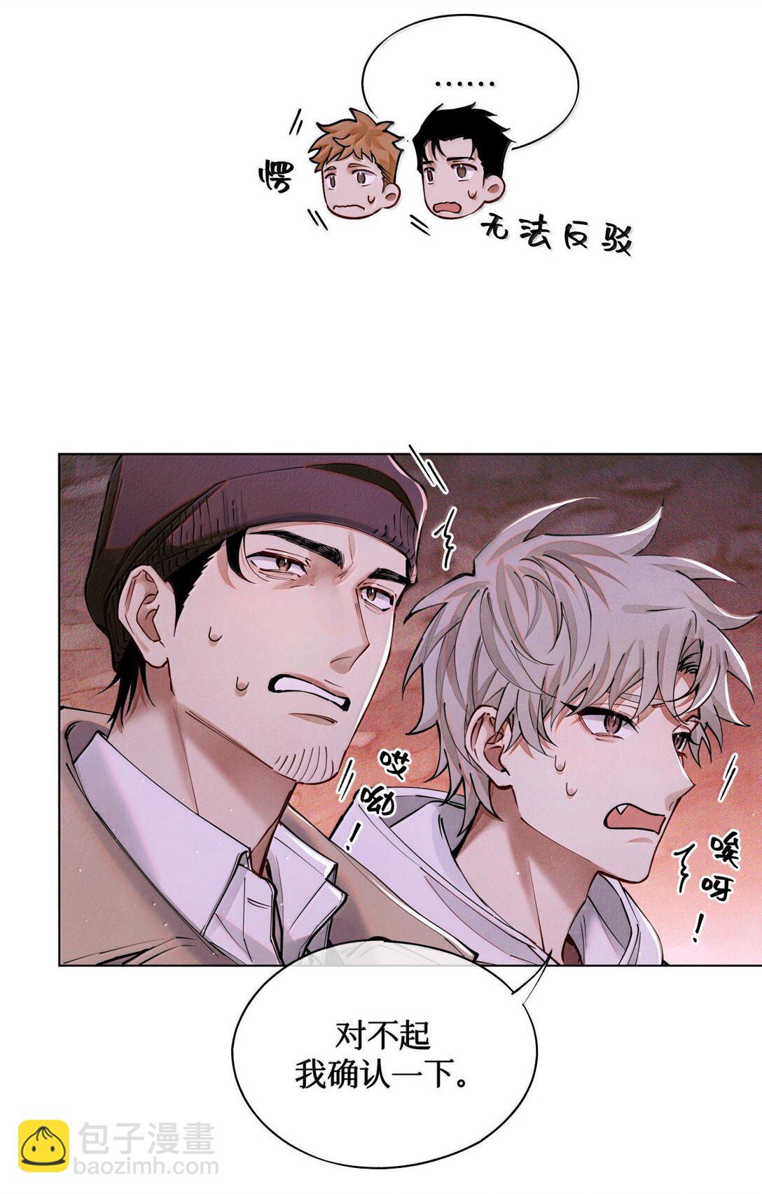 119 清算-第120话