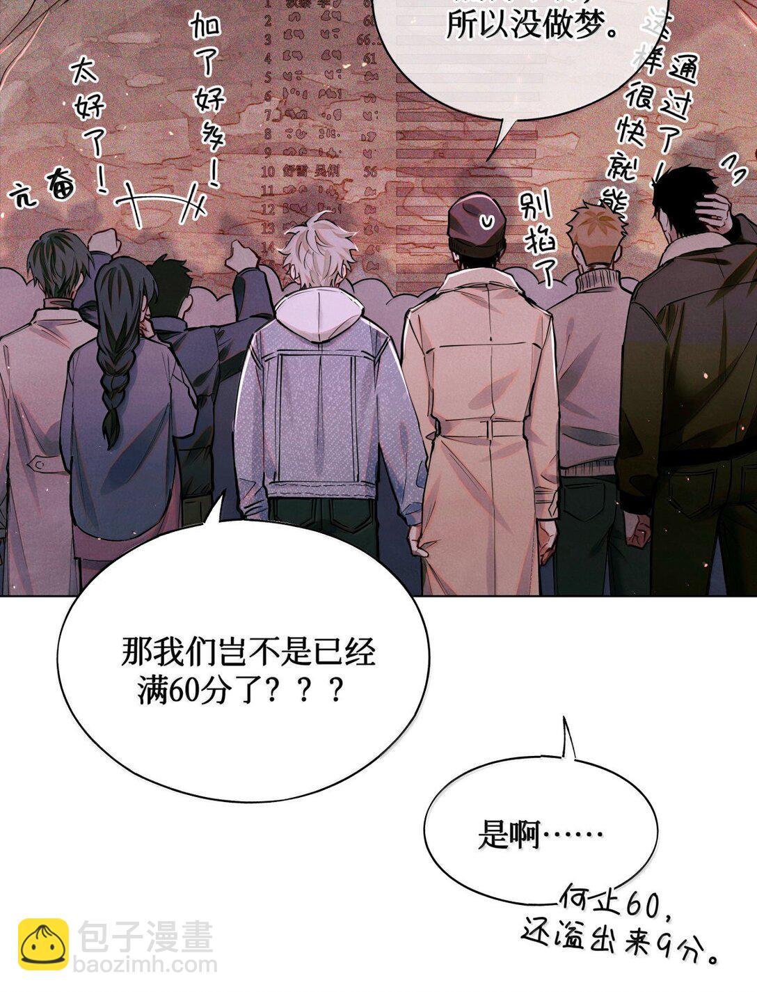119 清算-第120话