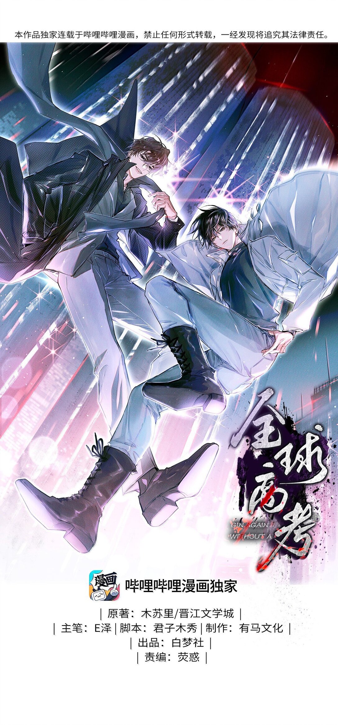 121 跟我回家？-第122话