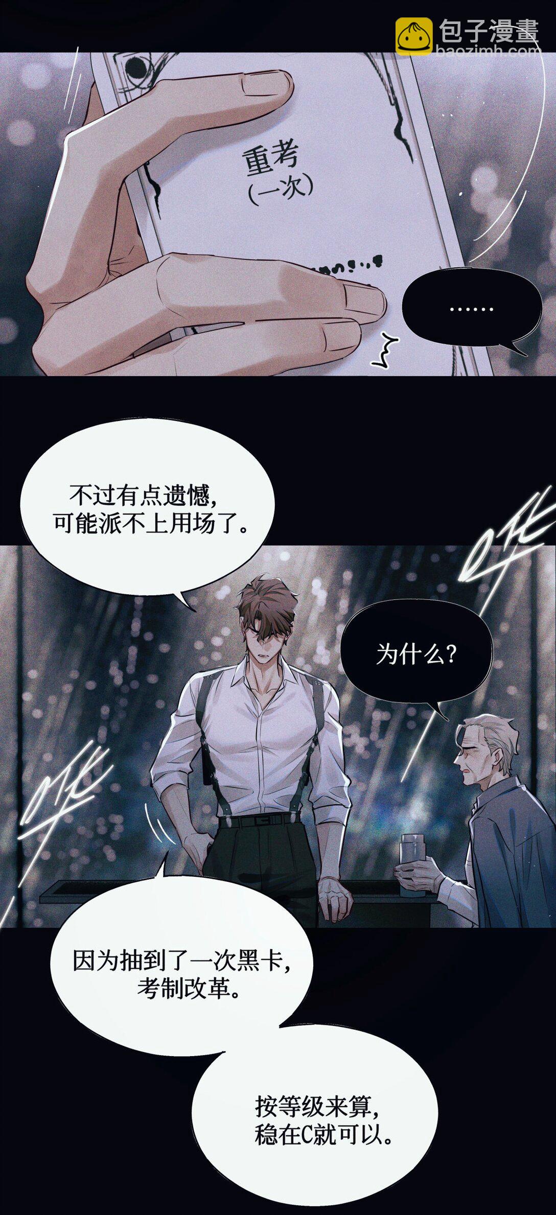 123 考生秦究-第126话