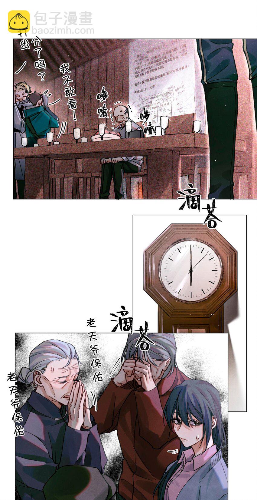 15 砍头庆祝-第16话