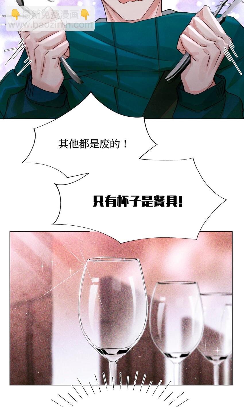 17 四次违规能当同事么-第18话