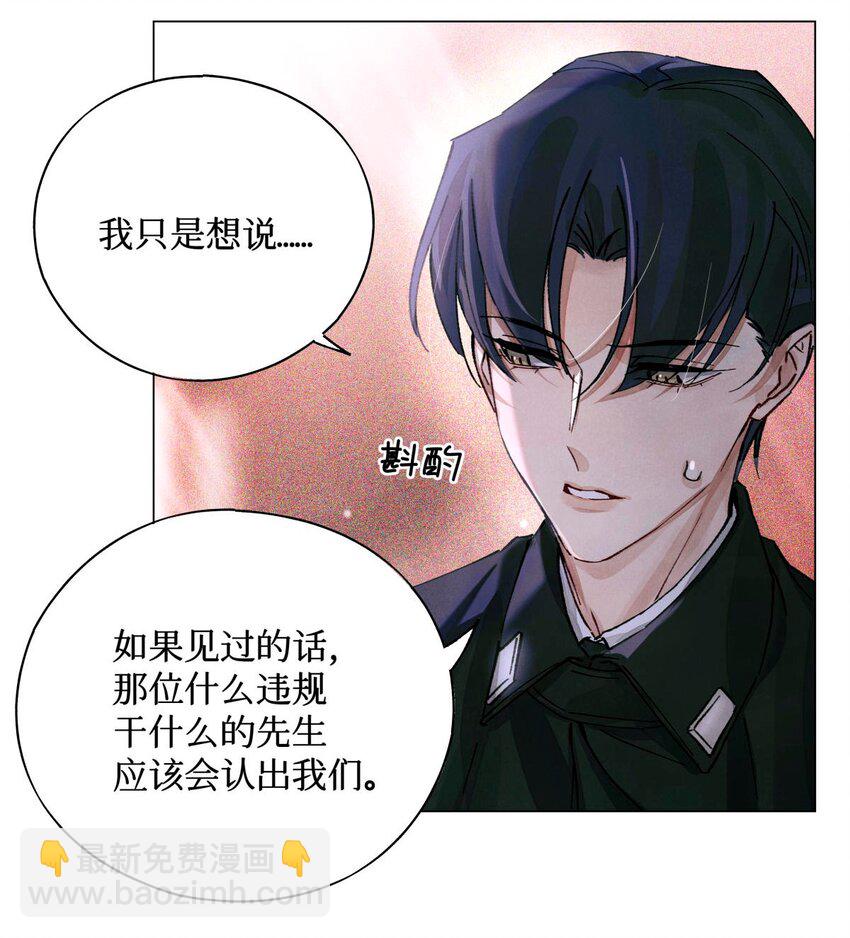 17 四次违规能当同事么-第18话