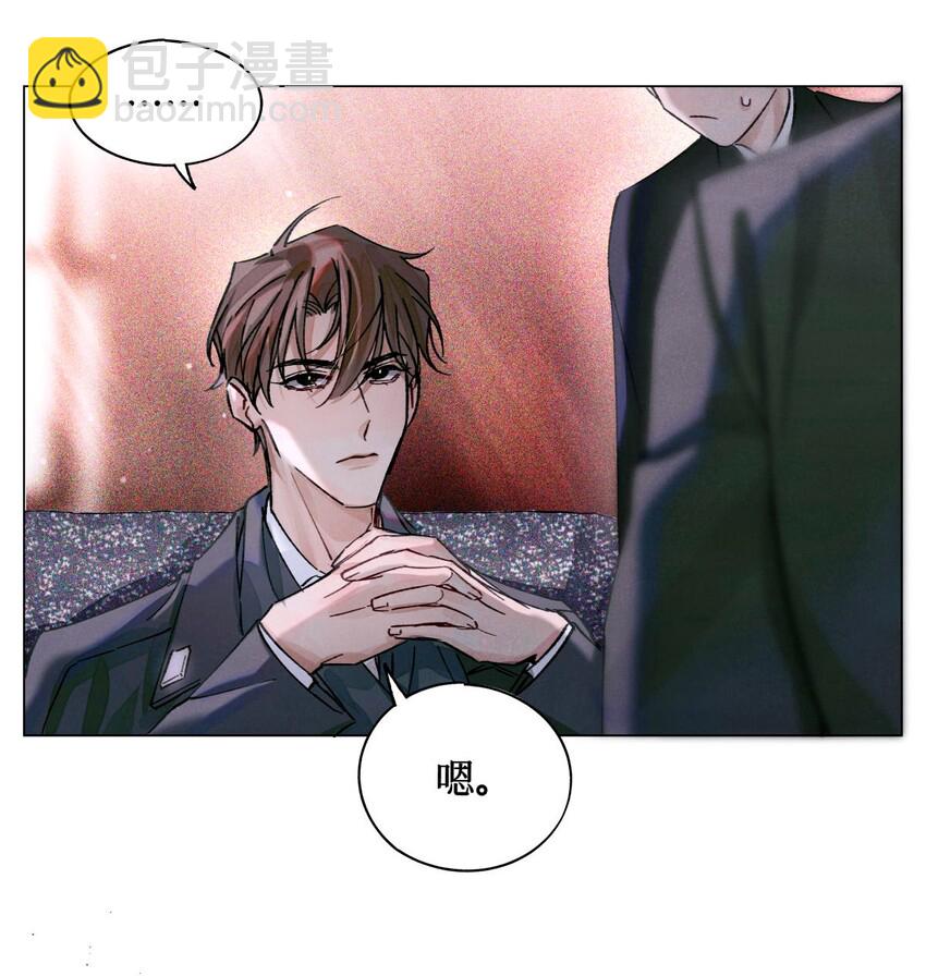 17 四次违规能当同事么-第18话