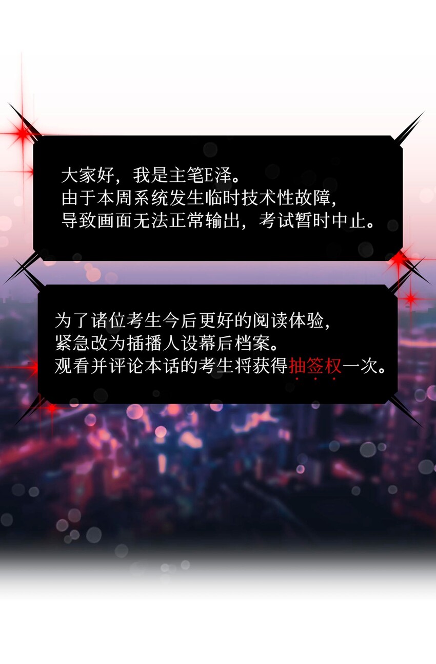 人设档案 人设档案大公开+抽奖-第20话