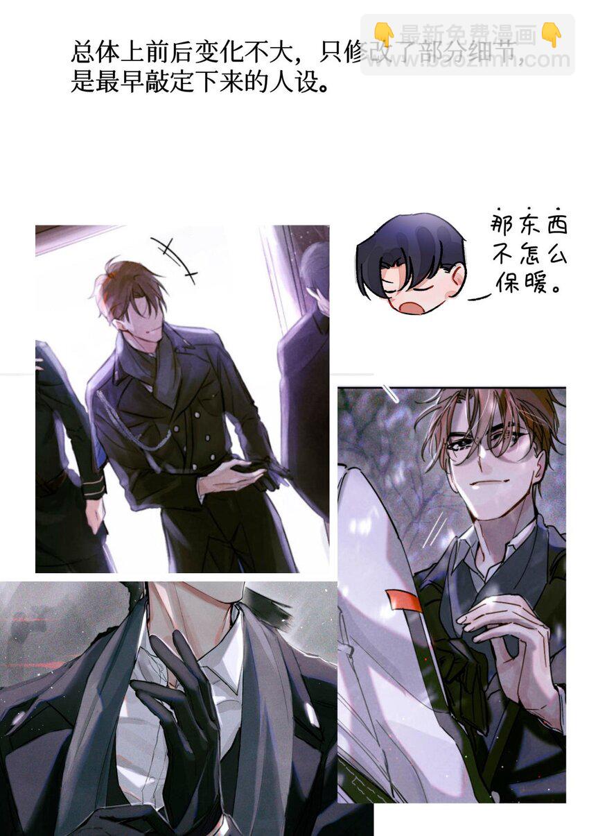 人设档案 人设档案大公开+抽奖-第20话