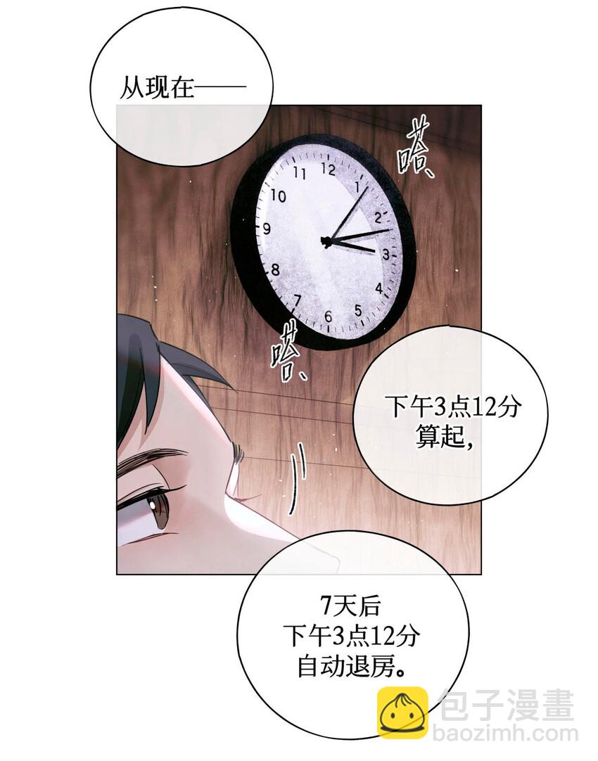 24 考生休息处-第26话