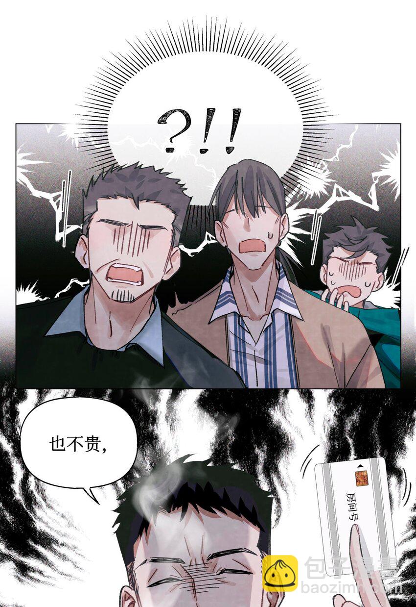 26 拿分结账-第28话
