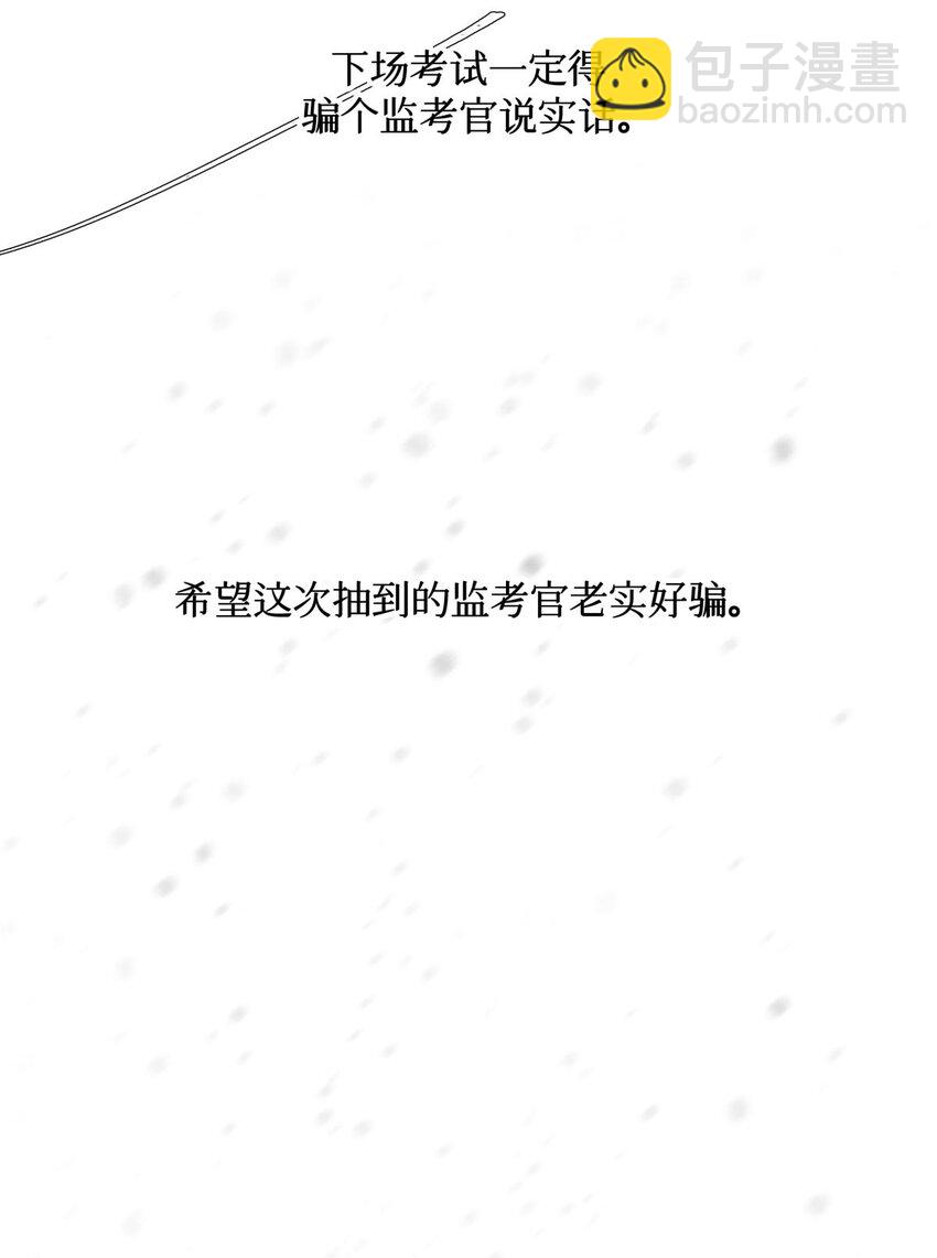 26 拿分结账-第28话