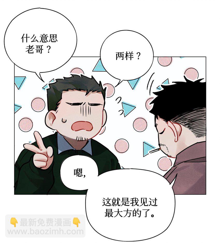 26 拿分结账-第28话