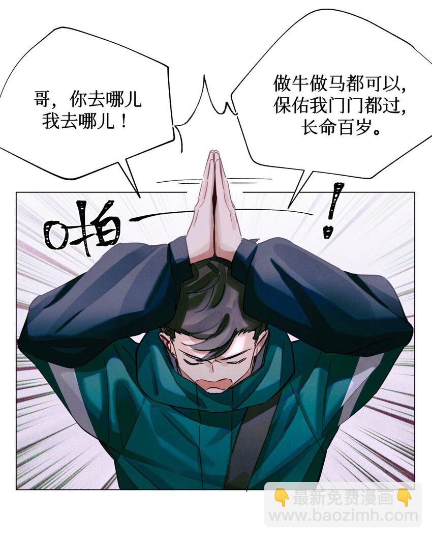 28 阴魂不散的监考官-第30话
