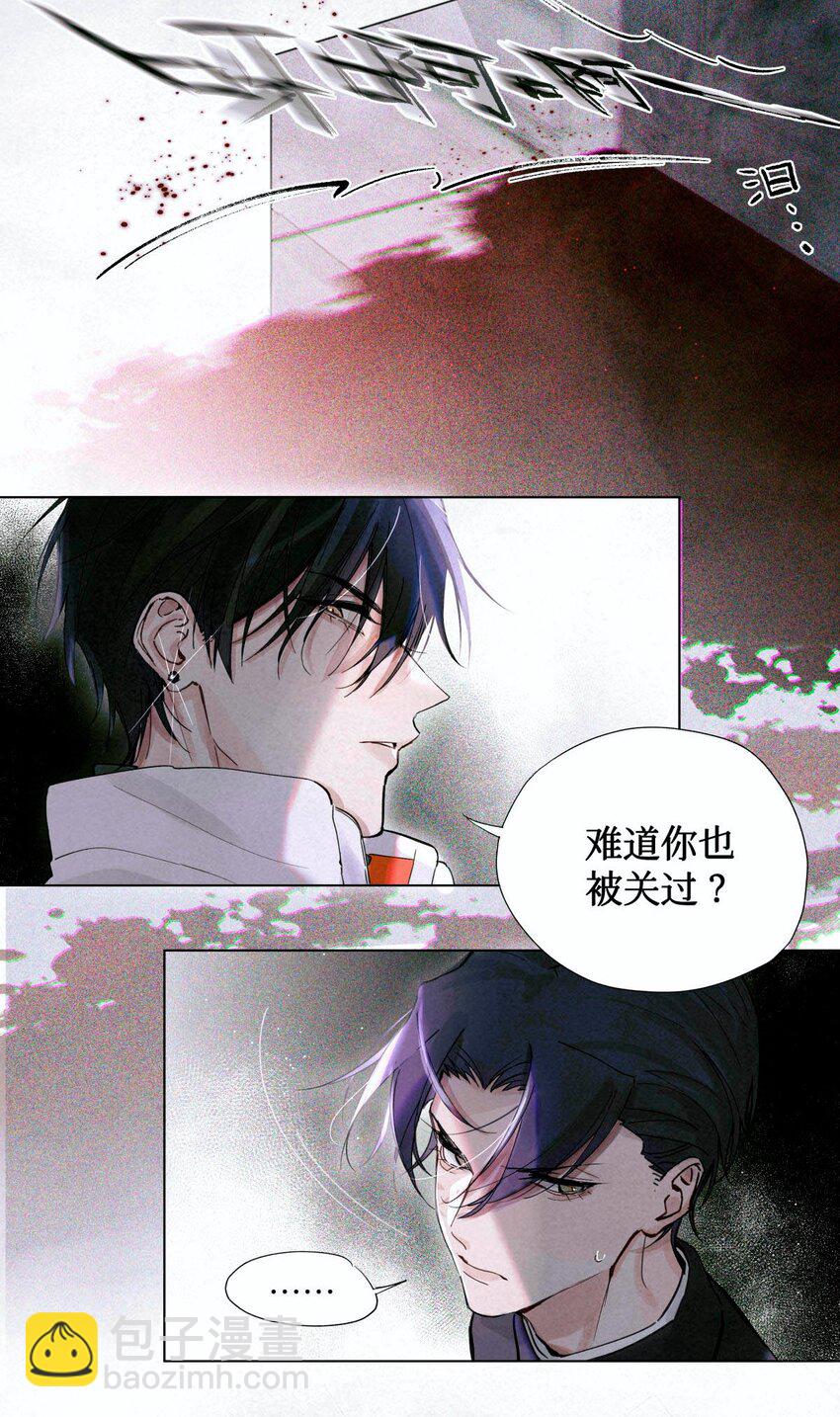 03 违规处罚-第4话