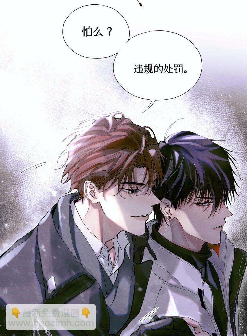 03 违规处罚-第4话