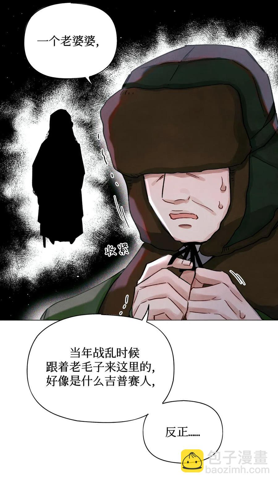 33 查苏村-第32话