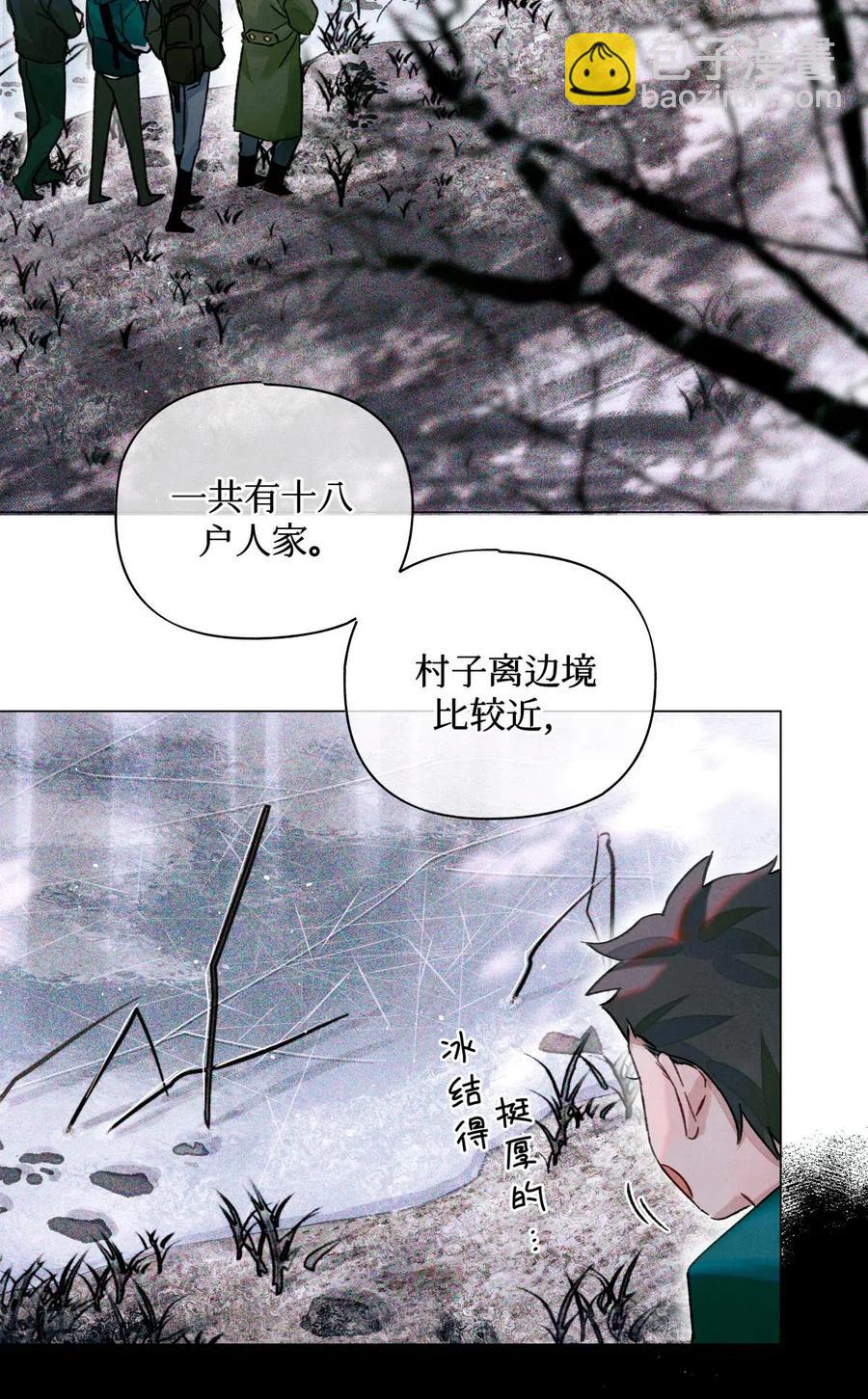 33 查苏村-第32话