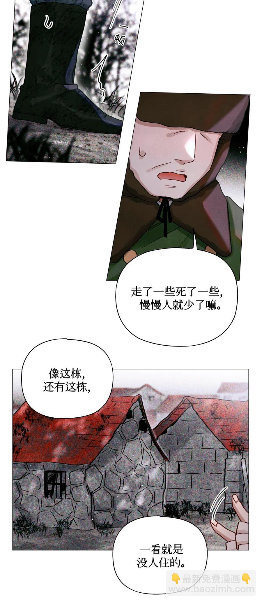 33 查苏村-第32话