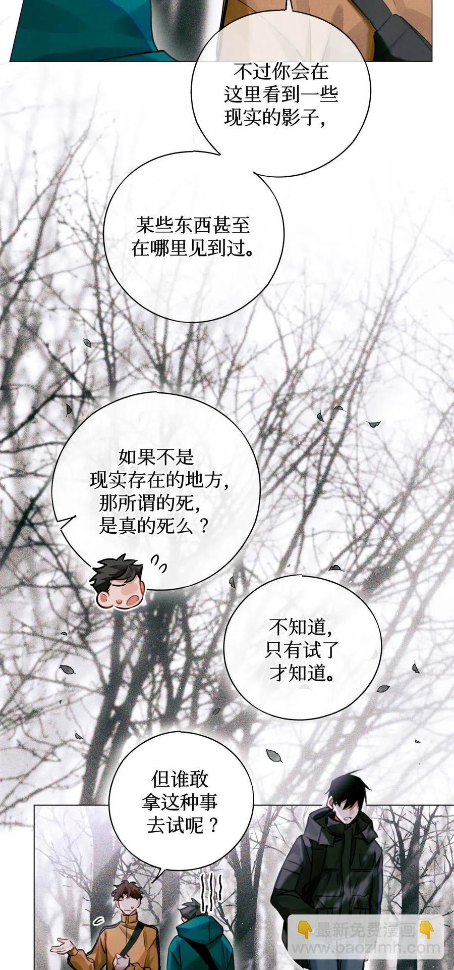 33 查苏村-第32话