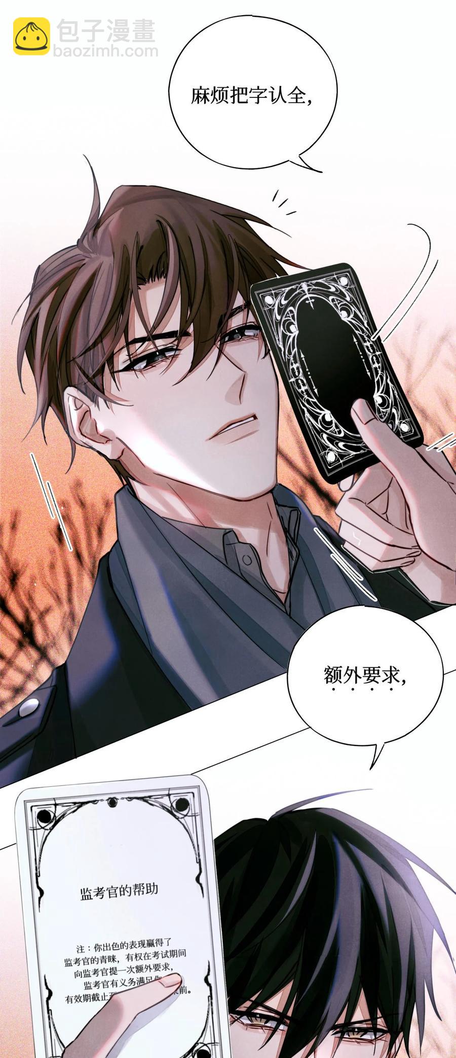 35 禁止考生和监考官发展不正当关系-第34话