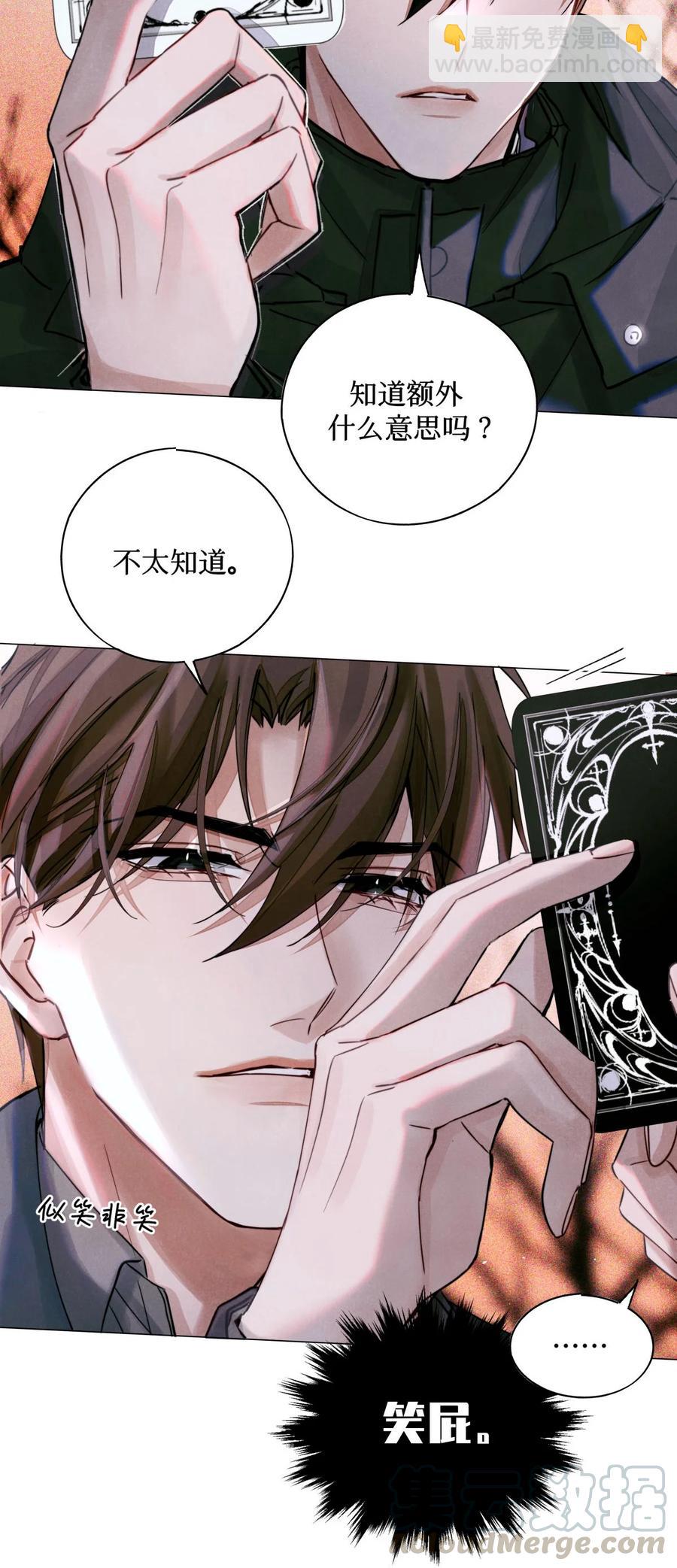 35 禁止考生和监考官发展不正当关系-第34话