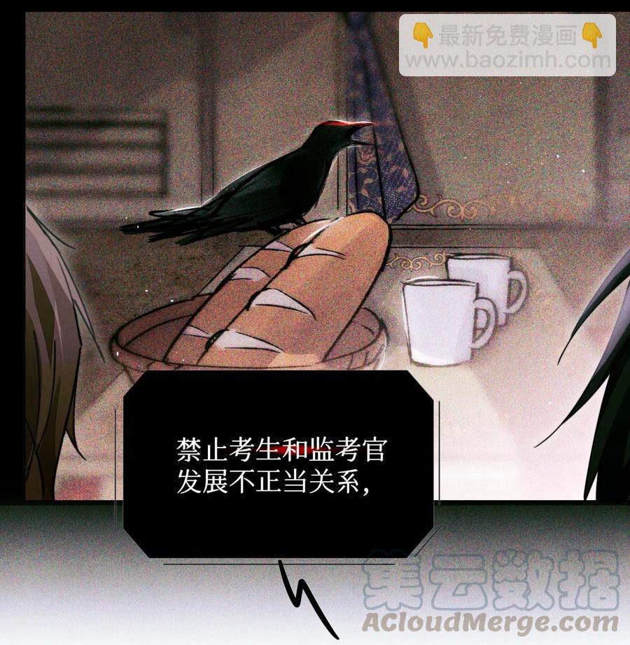 35 禁止考生和监考官发展不正当关系-第34话
