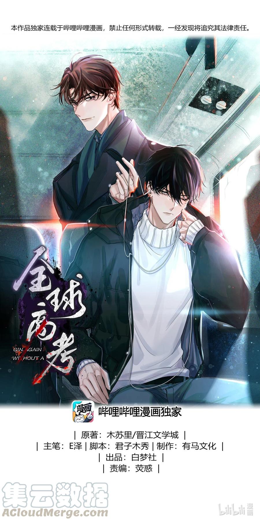 37 听力考试-第36话