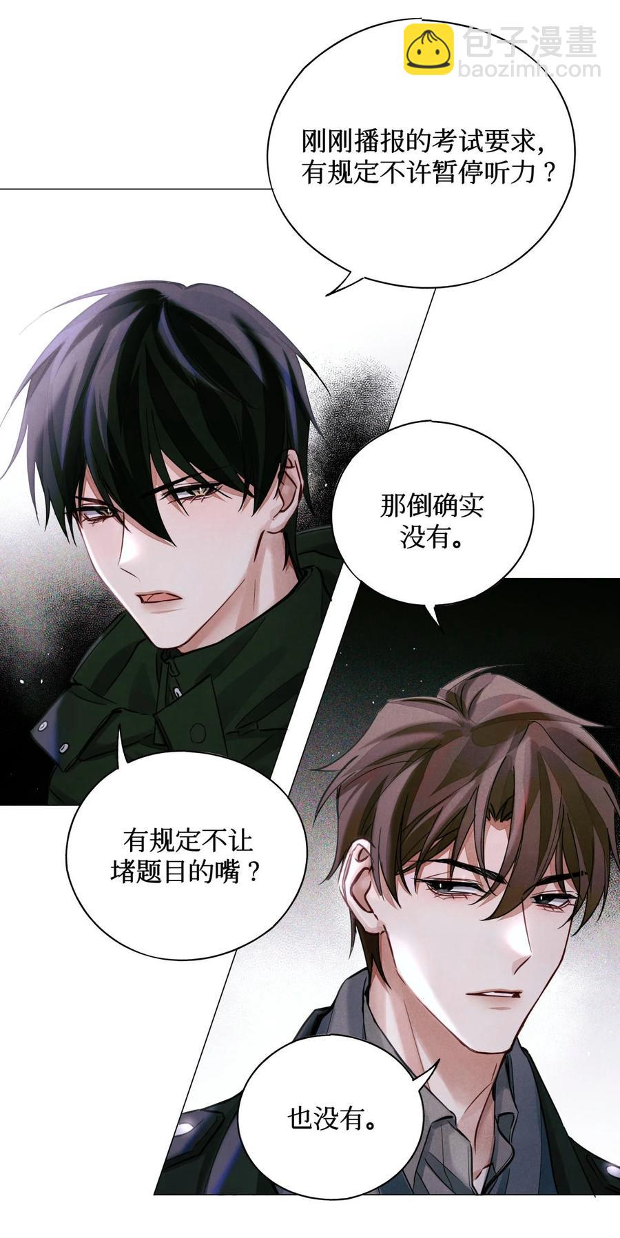 37 听力考试-第36话