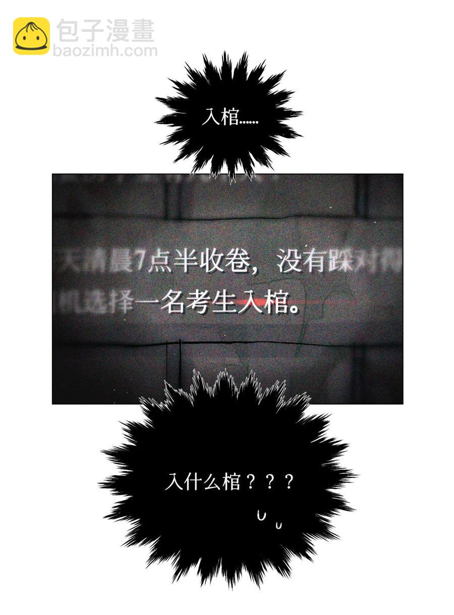 37 听力考试-第36话