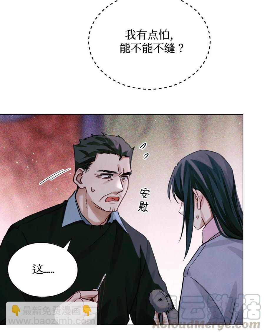 39 刺青-第38话