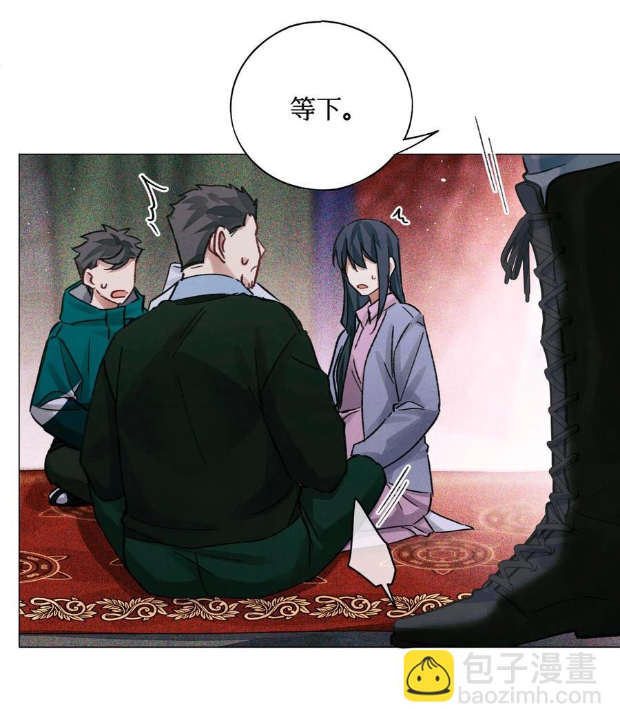 39 刺青-第38话