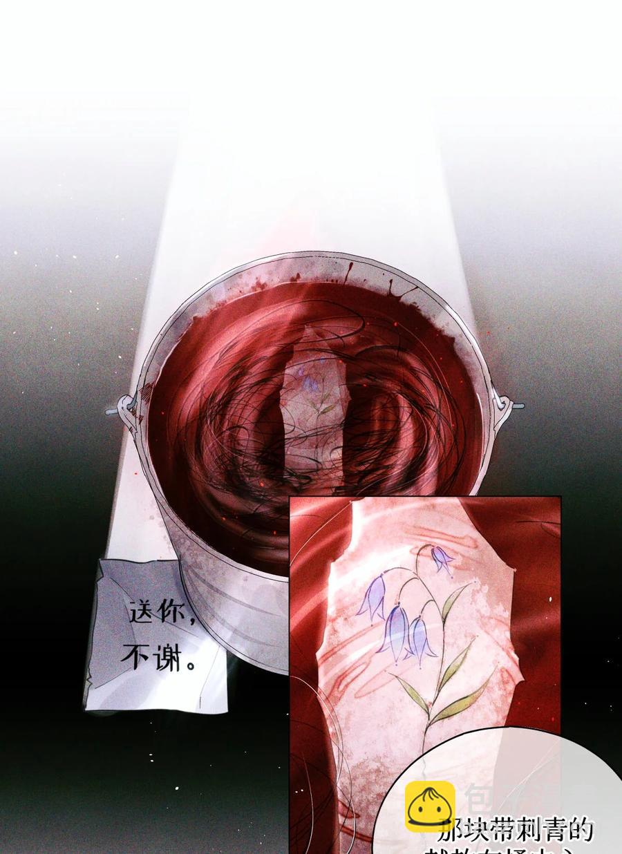 39 刺青-第38话