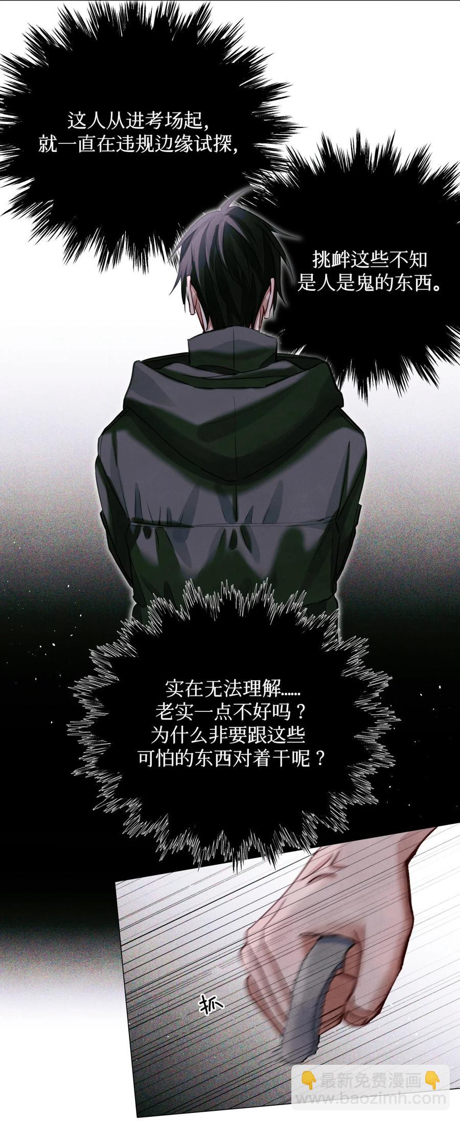 39 刺青-第38话