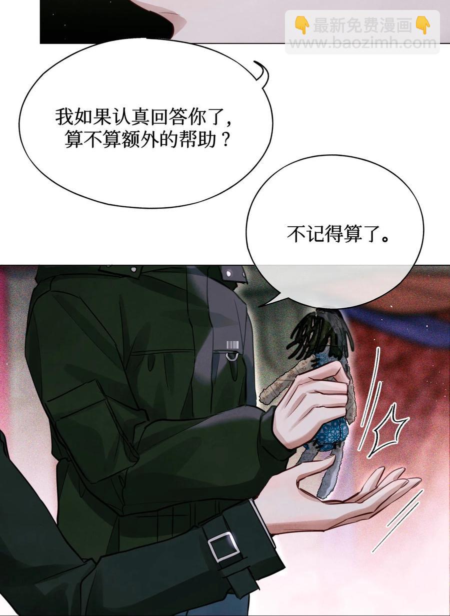 39 刺青-第38话
