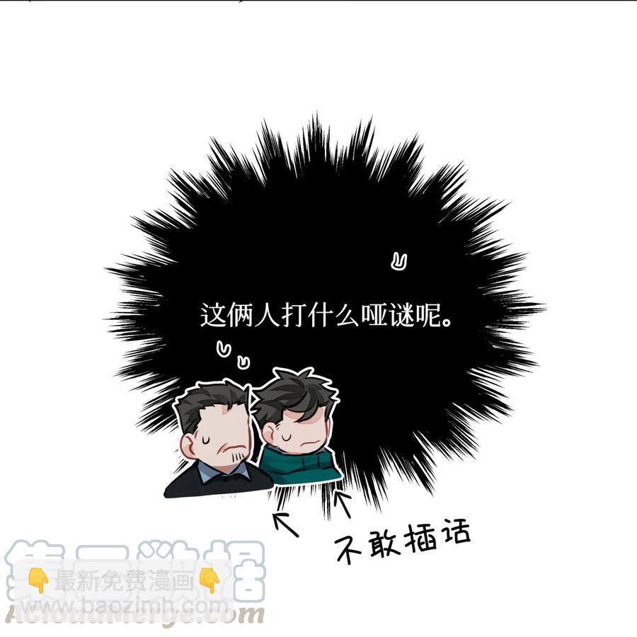 39 刺青-第38话