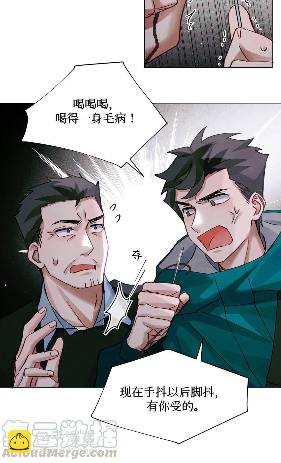 39 刺青-第38话