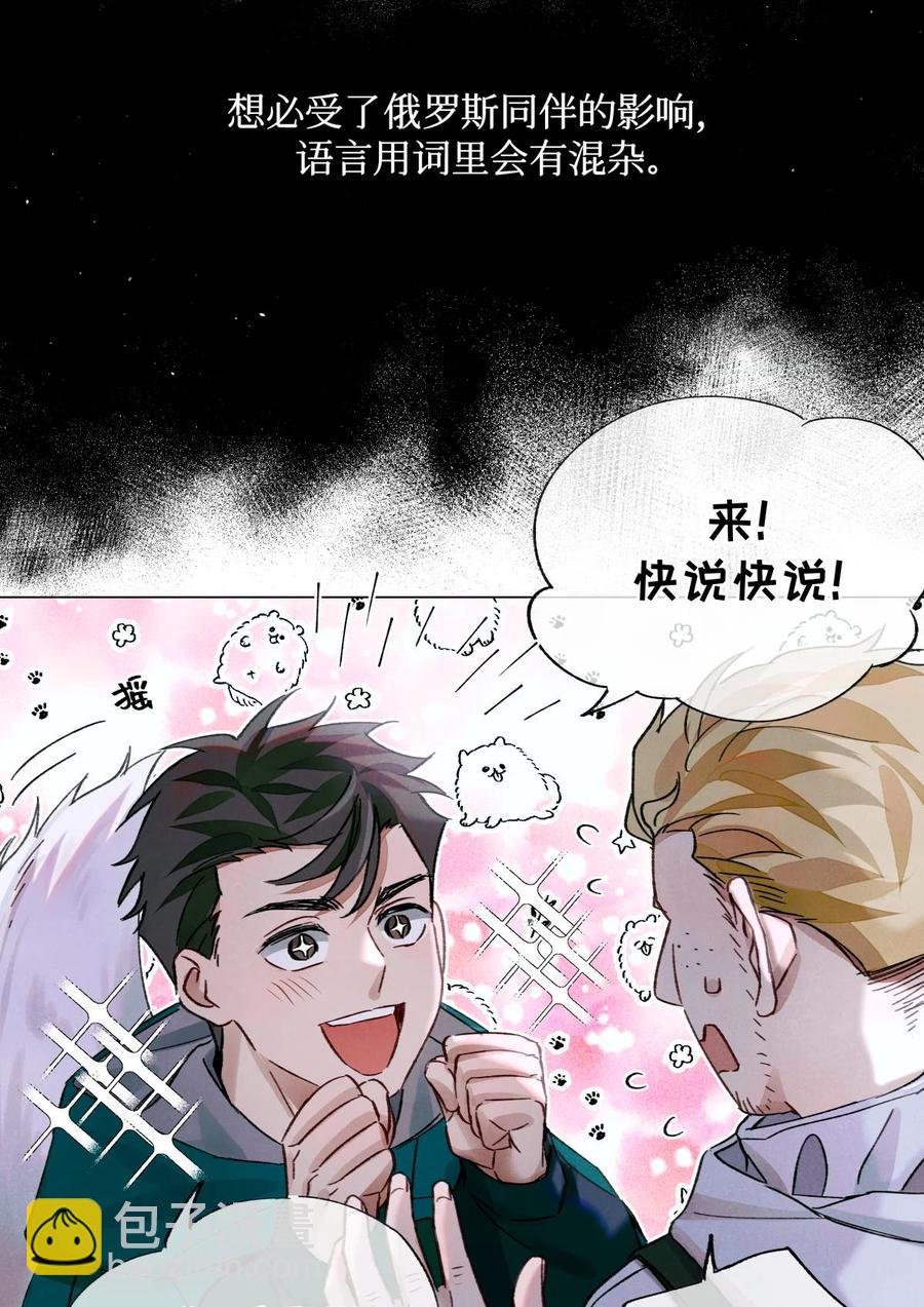 41 村民-第40话
