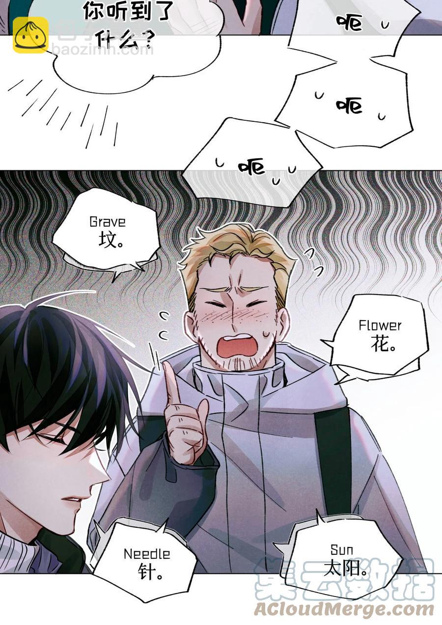 41 村民-第40话