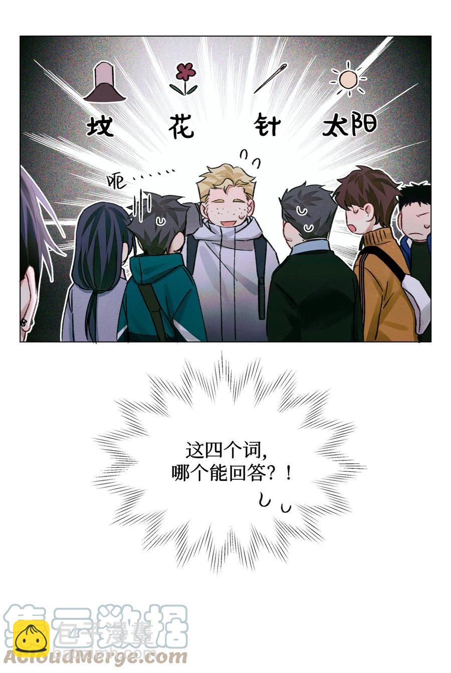 41 村民-第40话
