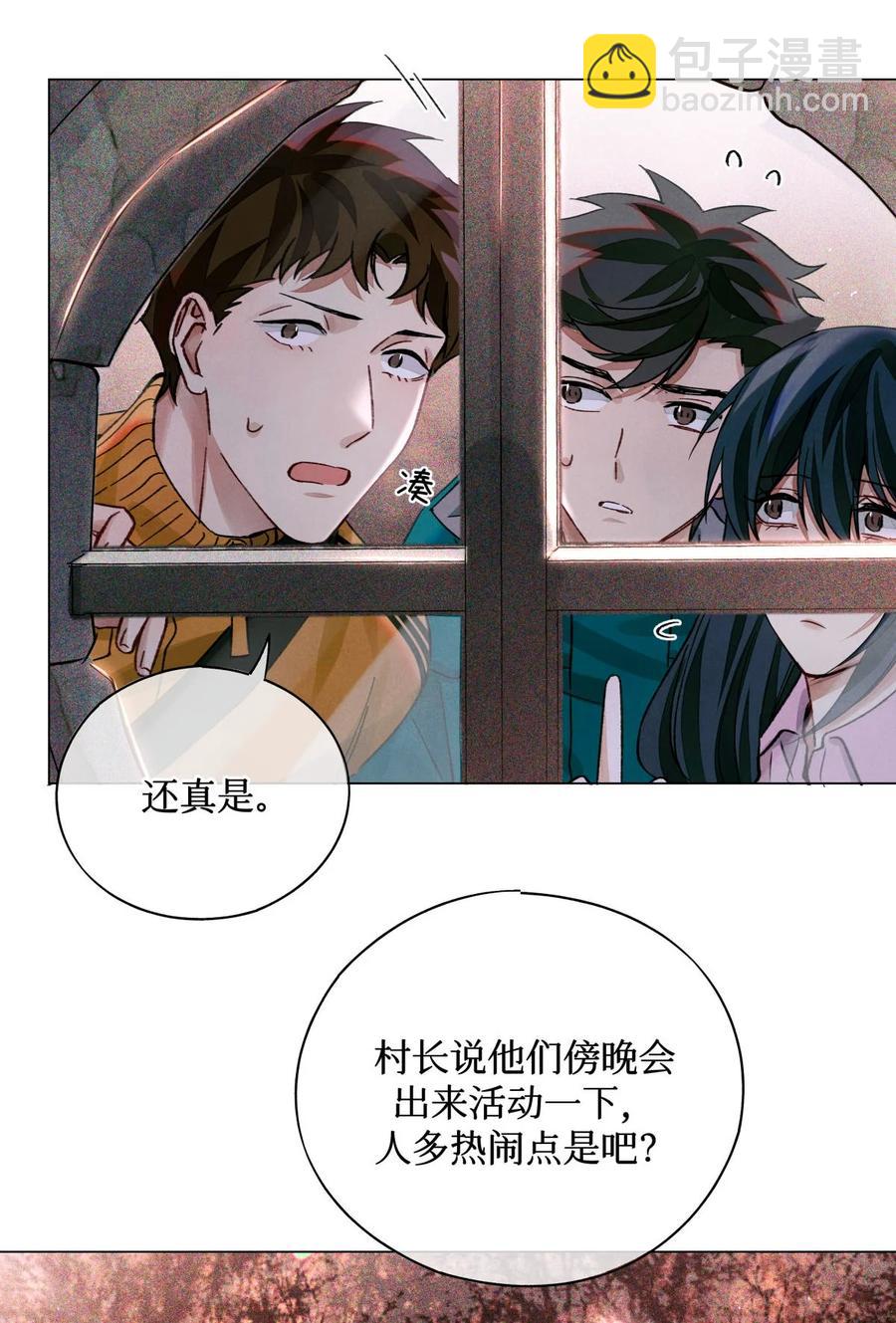 41 村民-第40话