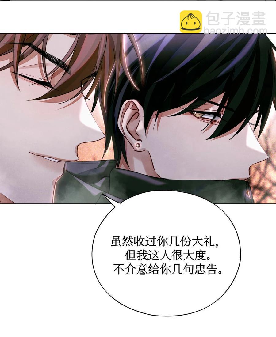 41 村民-第40话
