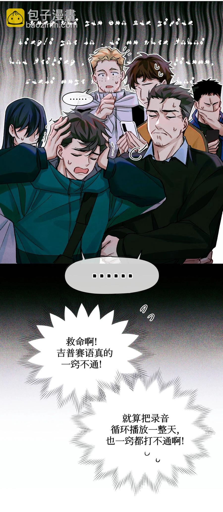 41 村民-第40话