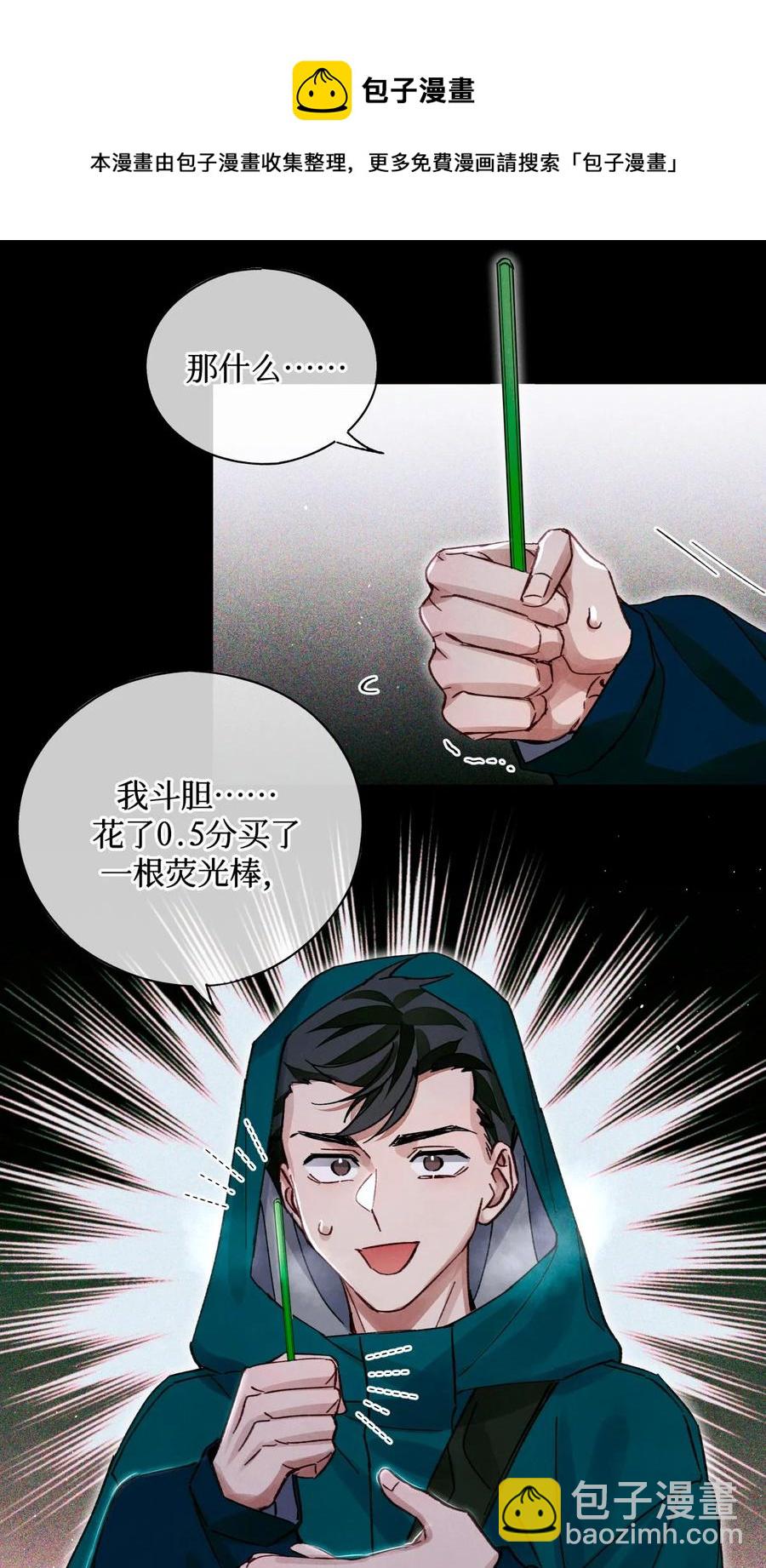 43 坟地-第42话